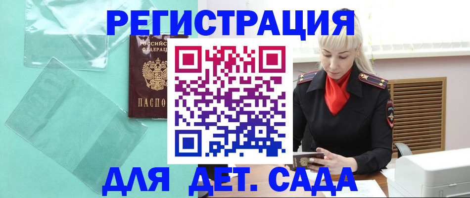 регистрация для школы в Можге