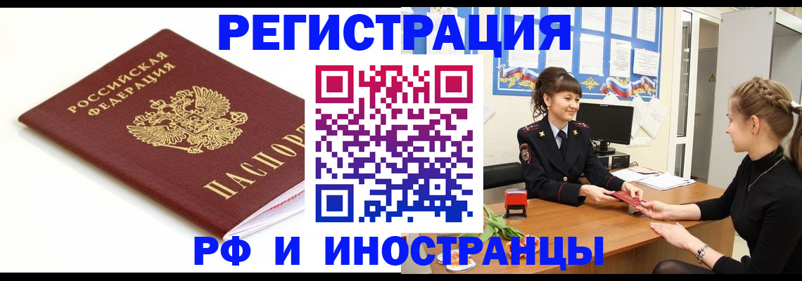 прописка ребенка в Можге