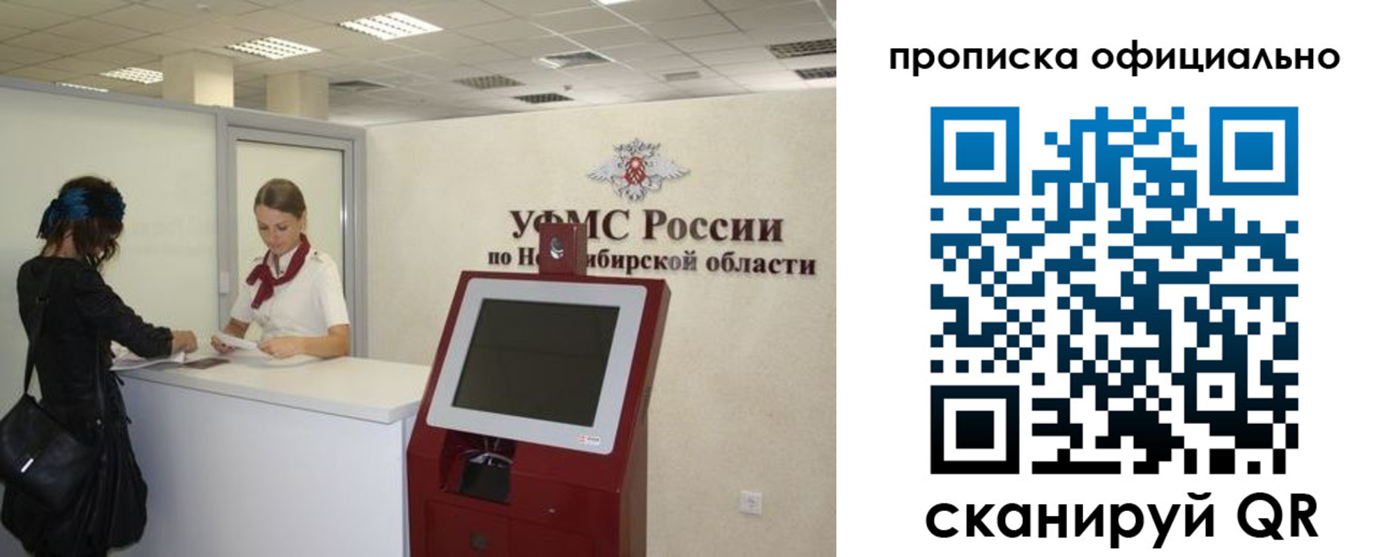 прописка 2025 в Можге
