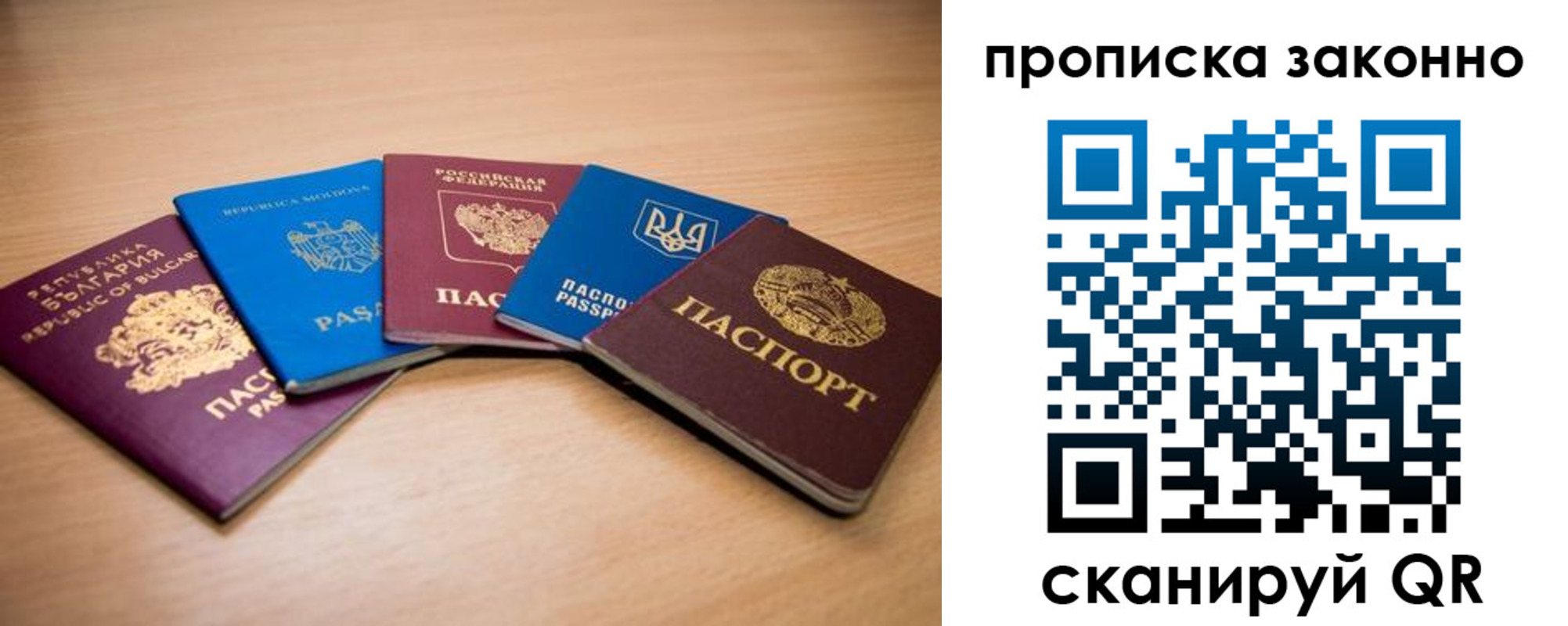 прописка иностранных граждан в Можге