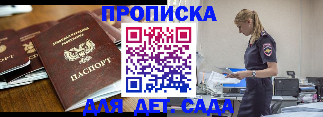 прописка для военкомата в Можге