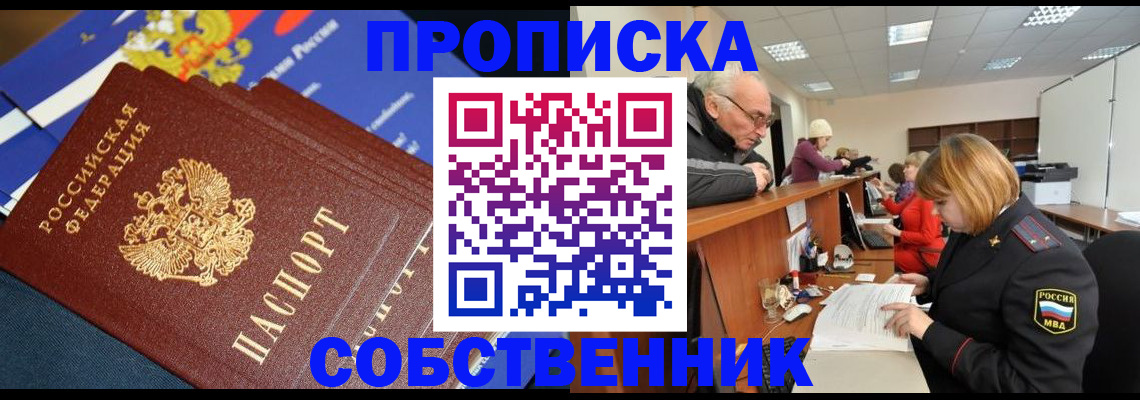 прописка для кредита в Можге