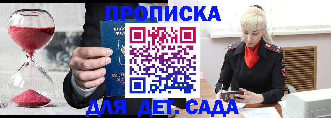 временная регистрация законно в Можге