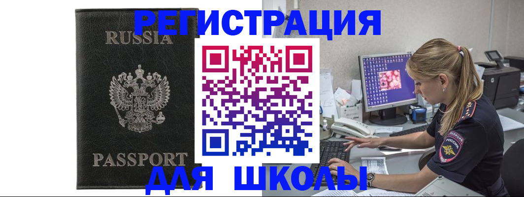 где прописаться в Можге