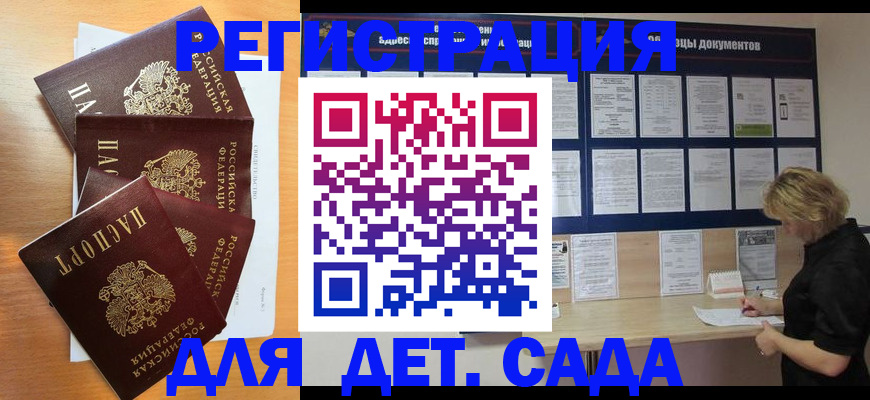 регистрация для школы в Можге