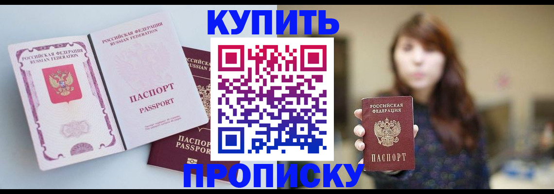 прописка регистрация в Можге