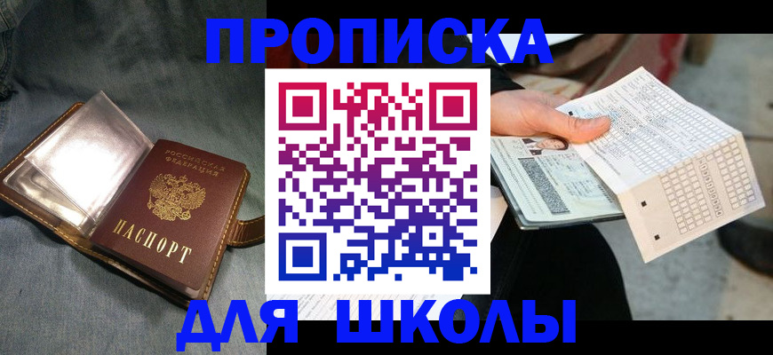 временная регистрация надежно в Можге